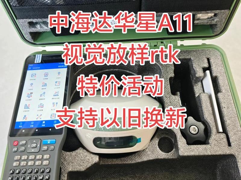 中海达gps基站设置使用教程视频 中海达gps基站设置使用教程视频讲解 中海达gps基站设置使用教程视频 中海达gps基站设置使用教程视频讲解