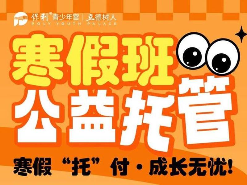 托管易行；易学托管