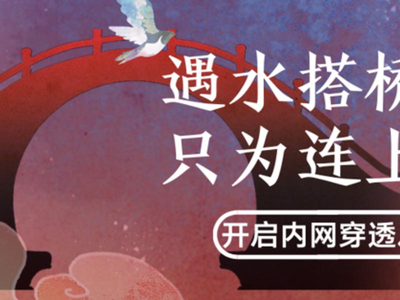 樱花内网穿透sakurafrp 樱花内网穿透怎 樱花内网穿透sakurafrp 樱花内网穿透怎