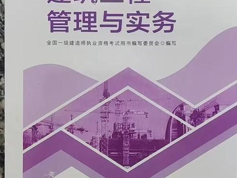 一建最新版教材、2021一建最新教材电子版 一建最新版教材、2021一建最新教材电子版
