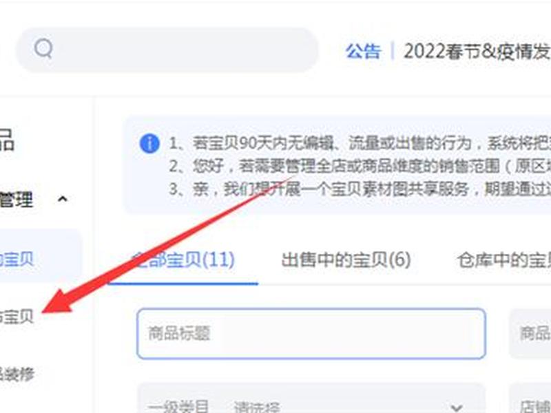 淘宝特卖怎么上架商品、淘宝特卖怎么上架商品链接 淘宝特卖怎么上架商品、淘宝特卖怎么上架商品链接