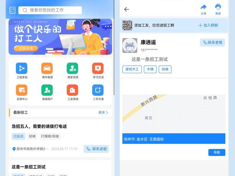 制作招聘网页;制作招聘网页的软件 制作招聘网页;制作招聘网页的软件