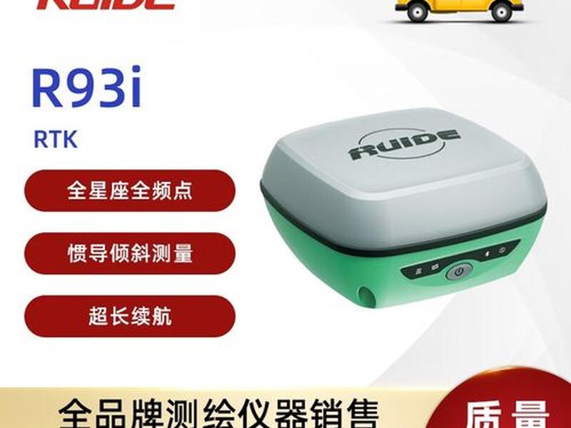 瑞得gps怎么样,瑞得gps怎样使用 瑞得gps怎么样,瑞得gps怎样使用