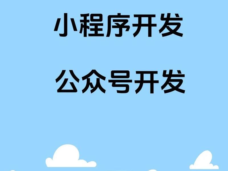 企业建站小程序开发,企业建站小程序开发方案 企业建站小程序开发,企业建站小程序开发方案