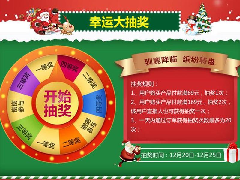 圣诞节商城,圣诞节商城几点关门 圣诞节商城,圣诞节商城几点关门