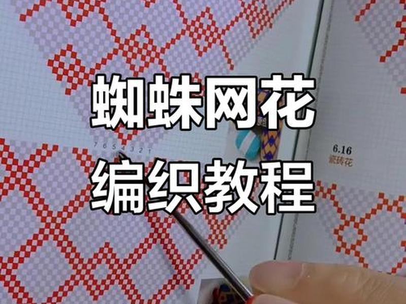 织梦编织新手入门、手工diy织梦网的编织方法 织梦编织新手入门、手工diy织梦网的编织方法