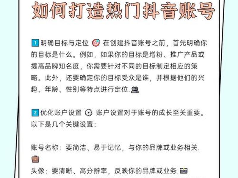 热门打造技巧；热门打造技巧是什么
