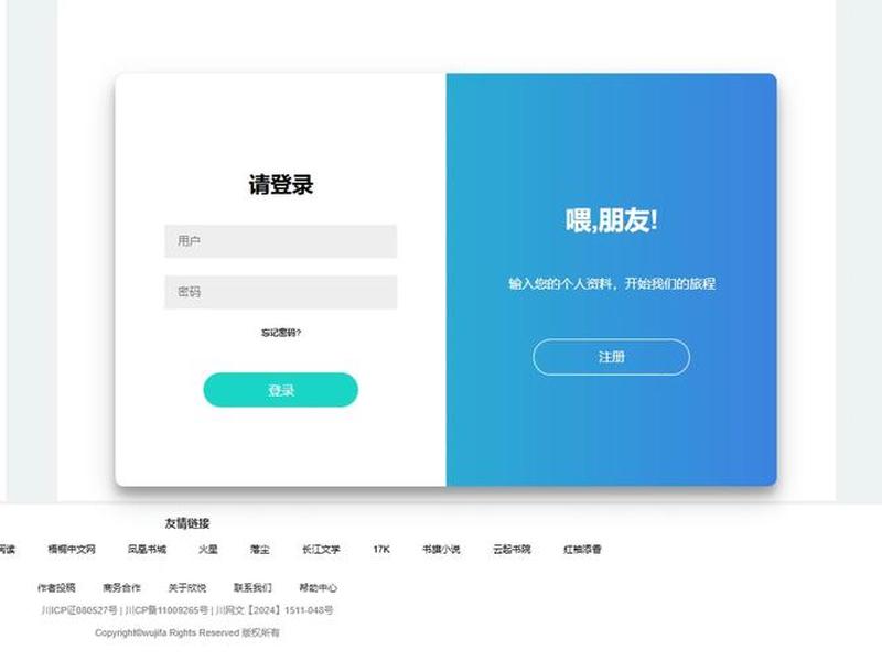 网页登录注册页面怎么做可以使用、网页登录注册页面怎么做可以使用的 网页登录注册页面怎么做可以使用、网页登录注册页面怎么做可以使用的