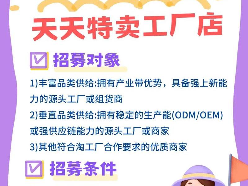 淘宝特卖工厂怎么买东西 淘宝特卖工厂怎么买东西便宜 淘宝特卖工厂怎么买东西 淘宝特卖工厂怎么买东西便宜