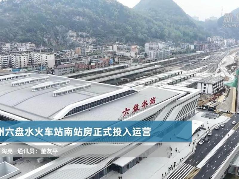 六盘水运营思路;六盘水运营中心 六盘水运营思路;六盘水运营中心