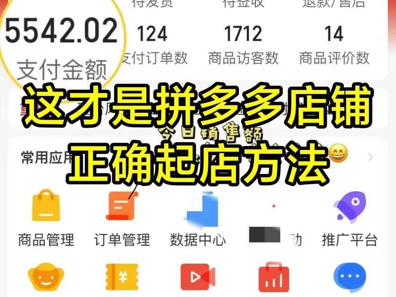 如何在拼多多建立自己的店铺、如何在拼多多建立自己的店铺位置 如何在拼多多建立自己的店铺、如何在拼多多建立自己的店铺位置