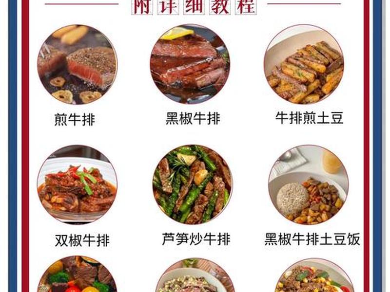 自己在家煎牛排怎么腌制不柴又好吃,自己在家煎牛排怎么腌制不柴又好吃呢 自己在家煎牛排怎么腌制不柴又好吃,自己在家煎牛排怎么腌制不柴又好吃呢