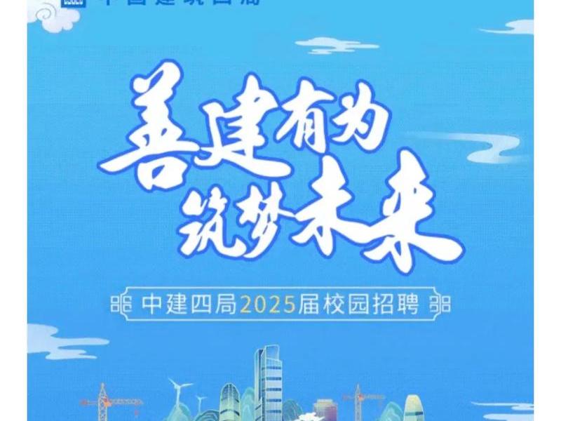 西南建设集团股份有限公司 - 西南建设集团股份有限公司招聘 西南建设集团股份有限公司 - 西南建设集团股份有限公司招聘