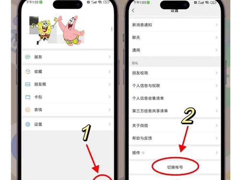 微信建号方法，微信建号方法有哪些