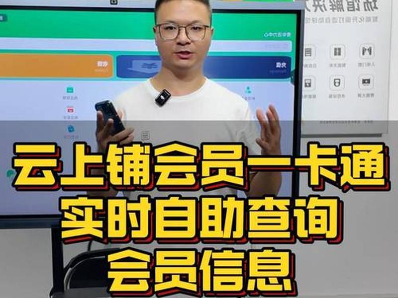 云上铺系统功能教程(云上铺会员管理客服电话) 云上铺系统功能教程(云上铺会员管理客服电话)