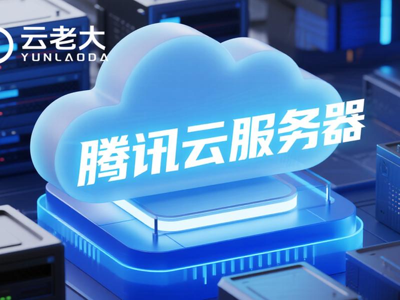腾讯网站搭建;腾讯云搭建网站 腾讯网站搭建;腾讯云搭建网站