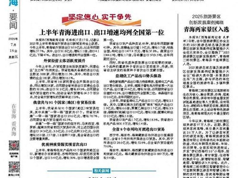 青海外贸企业、青海外贸企业名单最新 青海外贸企业、青海外贸企业名单最新