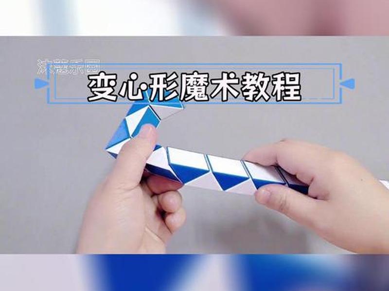 魔板快速上手技巧 魔板快速上手技巧视频 魔板快速上手技巧 魔板快速上手技巧视频