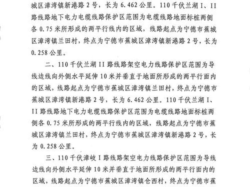 宁德建立总部 宁德建立总部电话号码 宁德建立总部 宁德建立总部电话号码