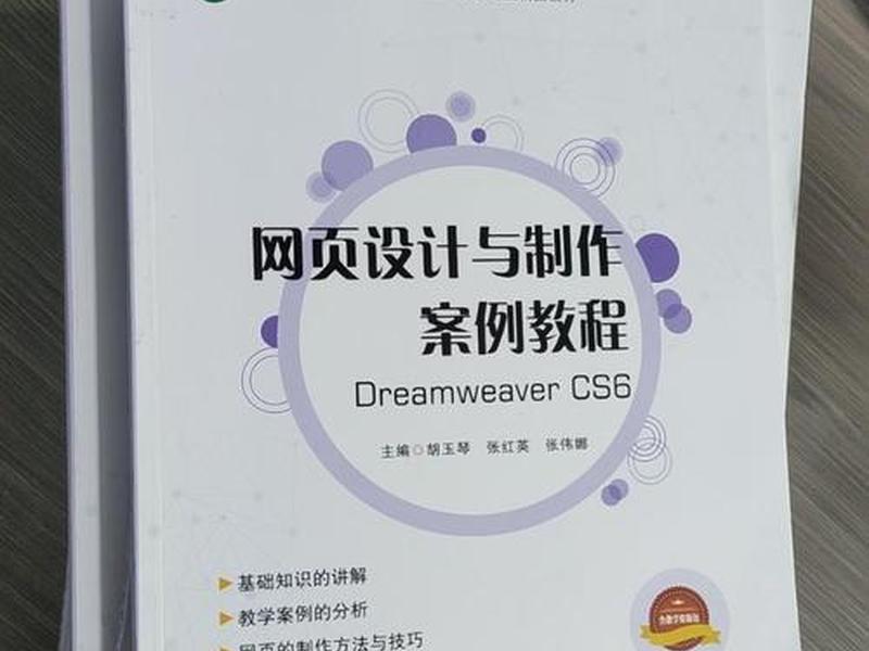 网页设计与制作实用教程(网页设计与制作实用教程pdf) 网页设计与制作实用教程(网页设计与制作实用教程pdf)