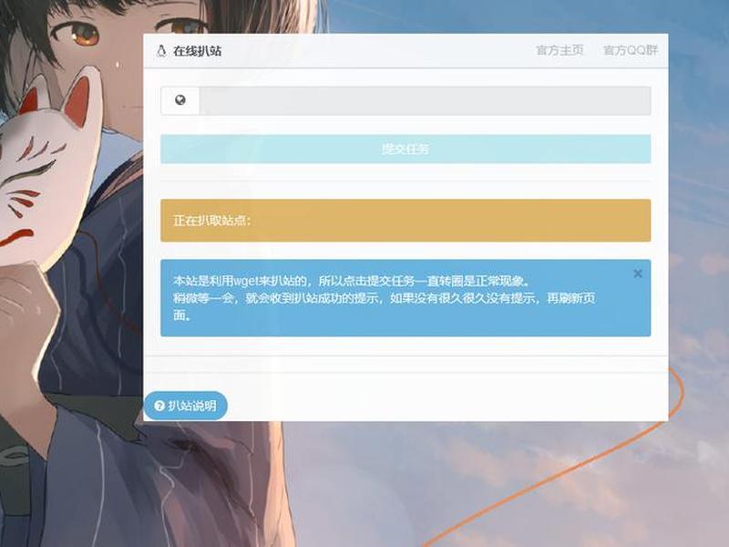 在线扒站程序源码;php在线扒站程序源码 在线扒站程序源码;php在线扒站程序源码