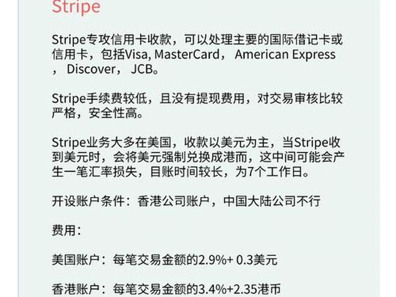 美国独立站收款攻略；美国独立站用什么收款
