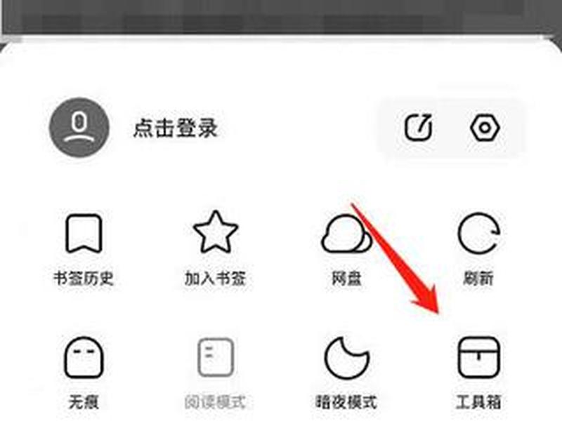 夸克工具(夸克工具箱不见了) 夸克工具(夸克工具箱不见了)