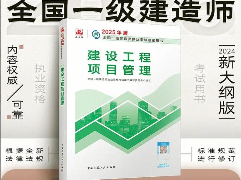 一建最新版教材、2021一建最新教材电子版 一建最新版教材、2021一建最新教材电子版