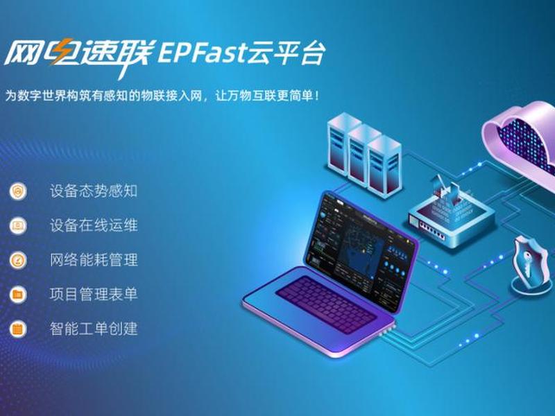 云速app;云速直达app官网 云速app;云速直达app官网