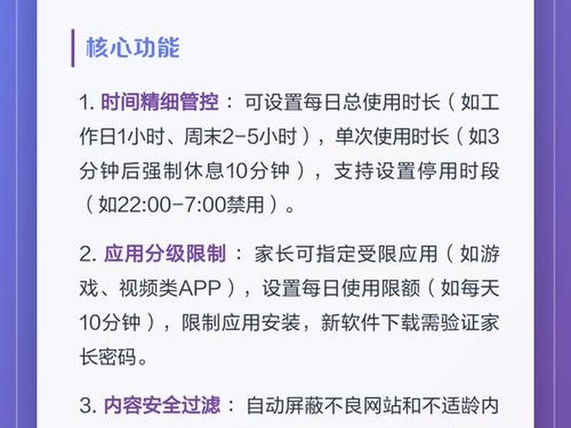 手机怎么安装未成年模式 手机怎么安装未成年模式软件