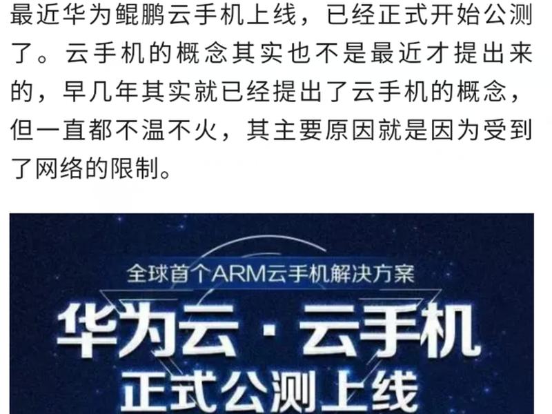 自己搭建云真机步骤 - 自己搭建云真机步骤怎么写