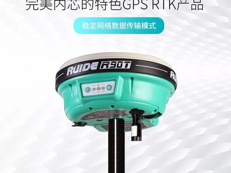 瑞德gps教程;瑞德gps视频教程 瑞德gps教程;瑞德gps视频教程