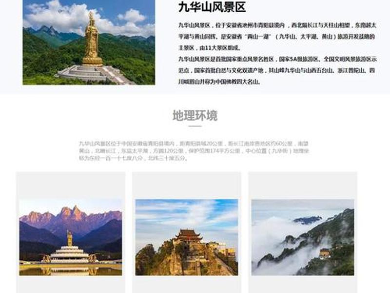 旅游自建站 - 搭建旅游网站 旅游自建站 - 搭建旅游网站