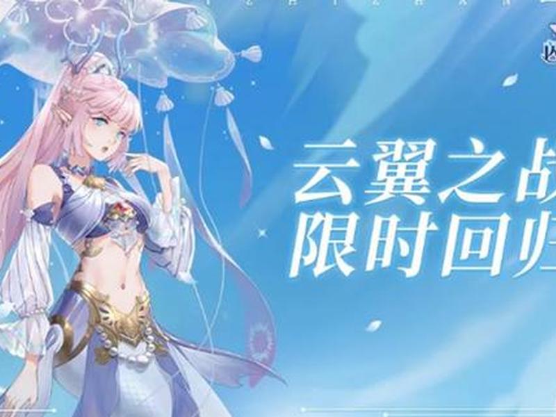 云翼攻略详细步骤 云翼之战攻略 云翼攻略详细步骤 云翼之战攻略
