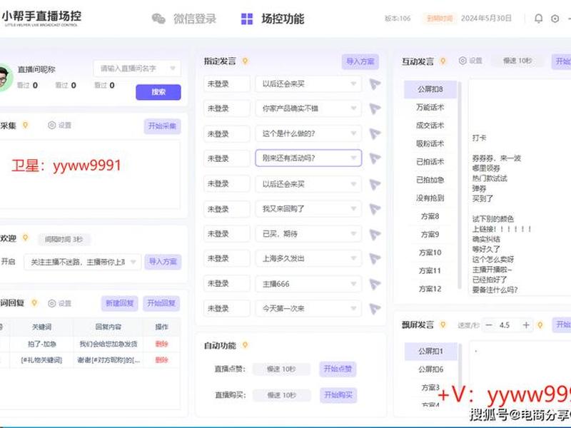 微管家平台是什么东西 微管家平台怎么样 微管家平台是什么东西 微管家平台怎么样