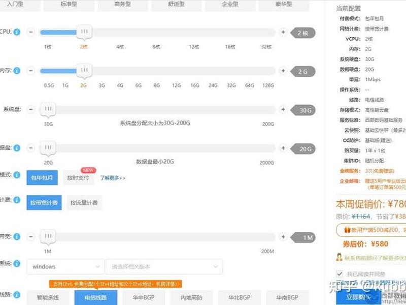 西部数码云服务器教程;西部数码云服务器教程pdf 西部数码云服务器教程;西部数码云服务器教程pdf