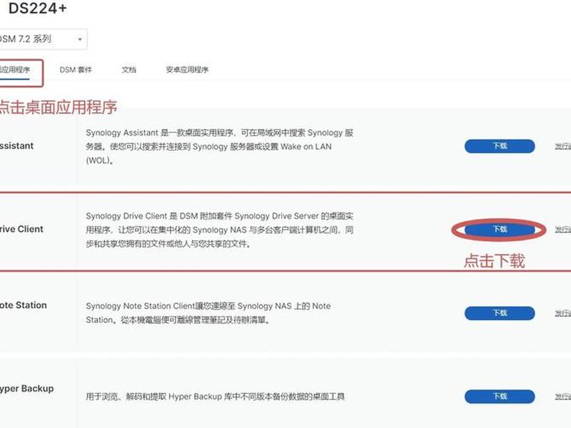 群晖设置教程,群晖教程视频 群晖设置教程,群晖教程视频