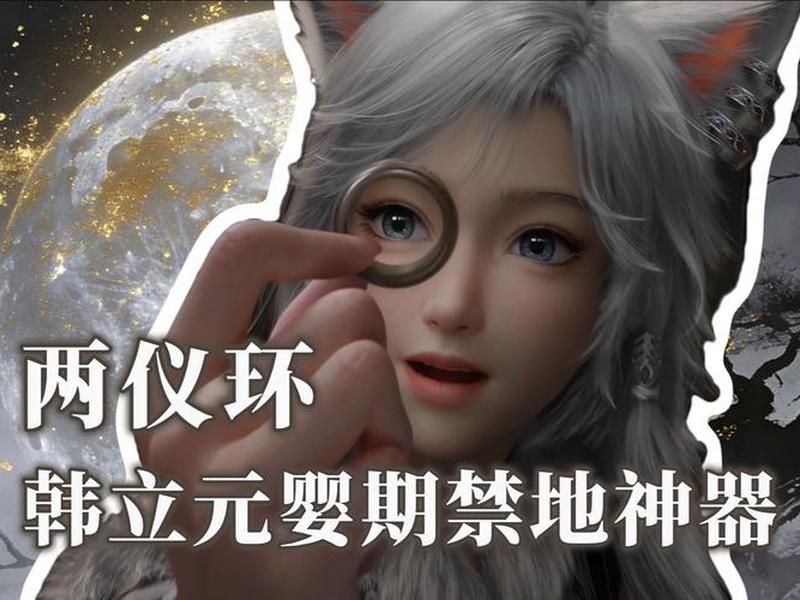 网络小说捡到了韩立的储物袋 - 韩立捡漏 网络小说捡到了韩立的储物袋 - 韩立捡漏