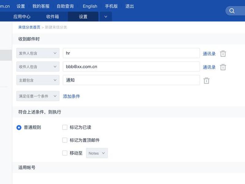 企业邮箱搭建教程 企业邮箱如何搭建 企业邮箱搭建教程 企业邮箱如何搭建
