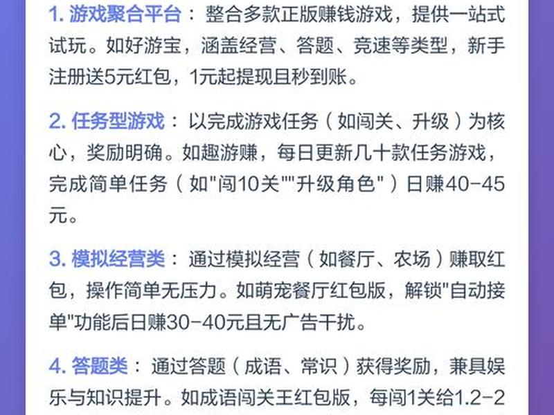 游戏试玩怎么赚钱 游戏试玩怎么赚钱最快 游戏试玩怎么赚钱 游戏试玩怎么赚钱最快