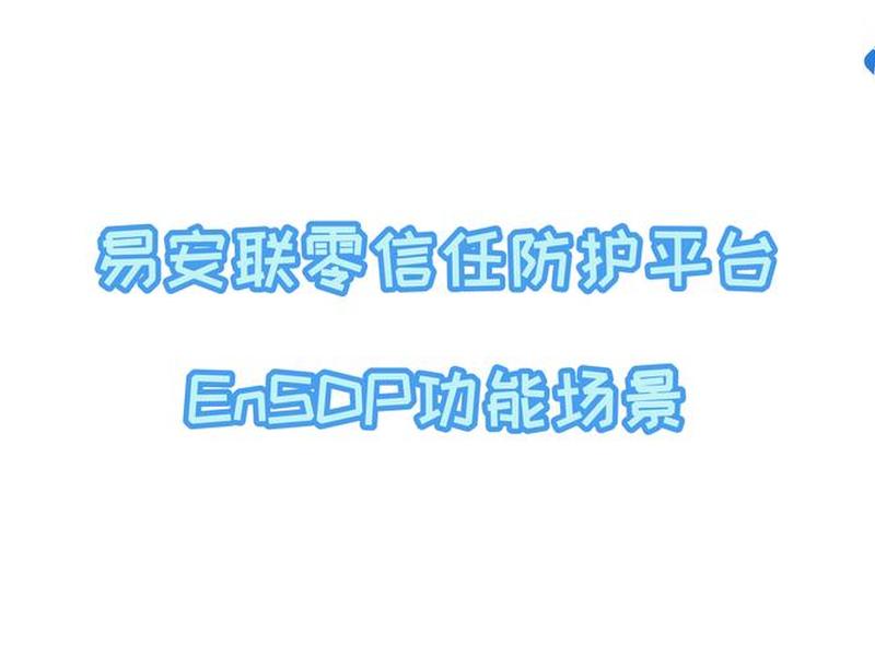 易安装官网 易安官网下载 易安装官网 易安官网下载