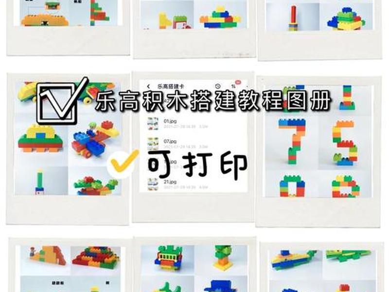 乐高搭建站牌教程图解 乐高搭建站牌教程图解图片 乐高搭建站牌教程图解 乐高搭建站牌教程图解图片