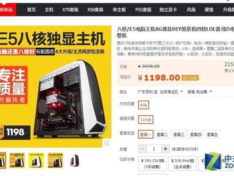淘宝主机下架；淘宝主机下架怎么办
