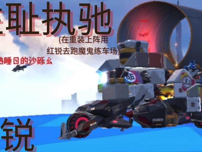重装上阵轿车教程、重装上阵轿车教程视频 重装上阵轿车教程、重装上阵轿车教程视频