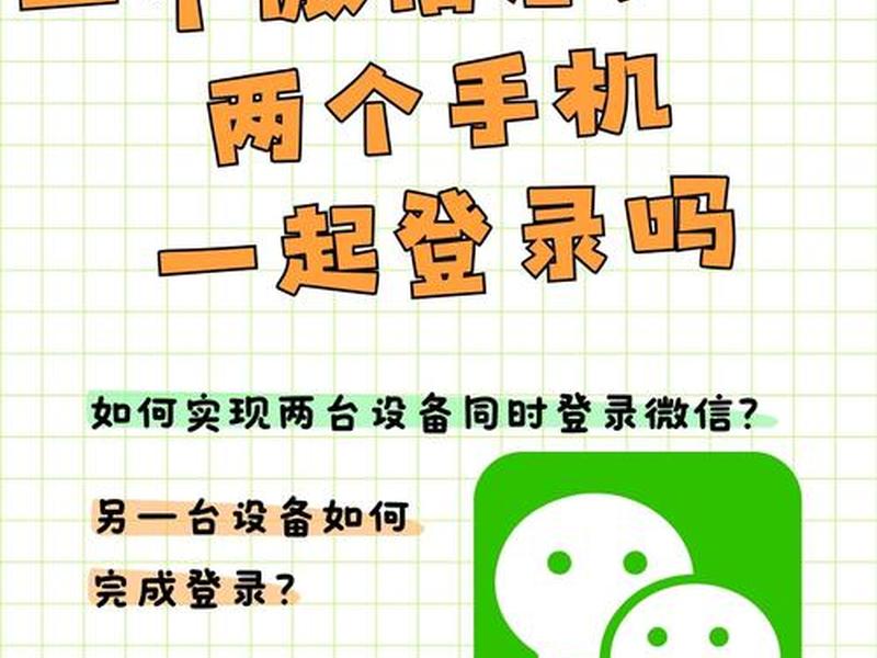 微信公众平台登录入口（微信公众平台登录入口手机端）