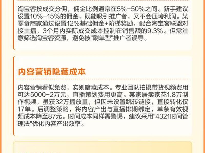 淘宝客推广是哪种付费模式(淘宝平台上淘宝客推广是哪种付费模式) 淘宝客推广是哪种付费模式(淘宝平台上淘宝客推广是哪种付费模式)