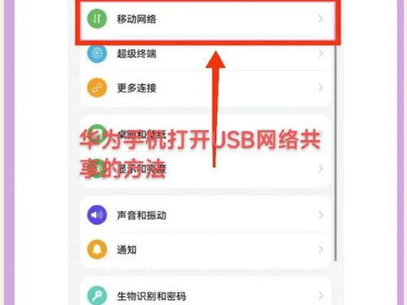 如何用usb建立局域网、如何用usb建立局域网连接 如何用usb建立局域网、如何用usb建立局域网连接