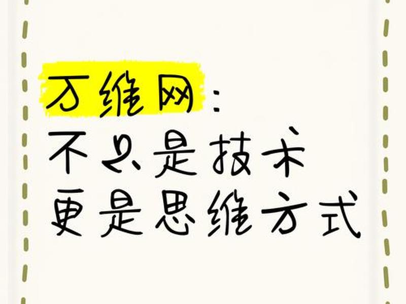 万维网怎么了(万维网干什么的) 万维网怎么了(万维网干什么的)