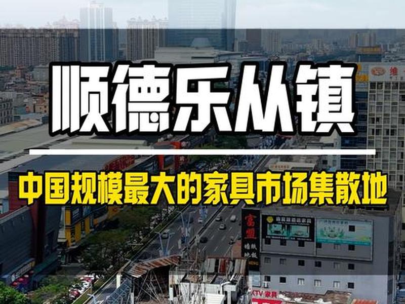乐从bbs 乐从家具城批发市场 乐从bbs 乐从家具城批发市场