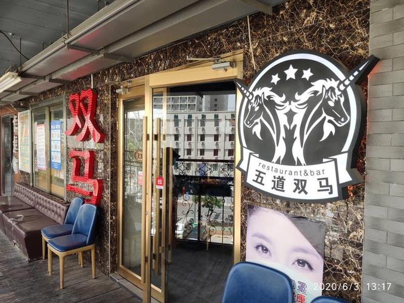 双马车站 双马车站网上购票 双马车站 双马车站网上购票